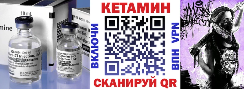 Купить  Никольское  КЕТАМИН VHQ 