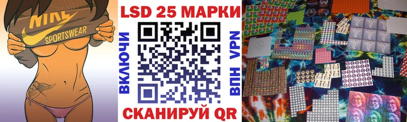 Марки 25I-NBOMe 1500мкг Никольское