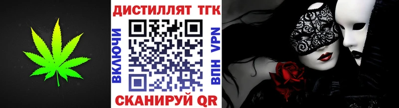 Дистиллят ТГК концентрат  Купить  Никольское 
